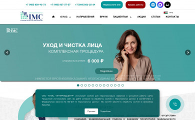 intac.ru screenshot