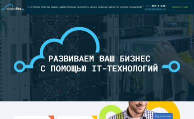 integrasky.ru screenshot
