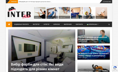 inter-biz.com.ua screenshot