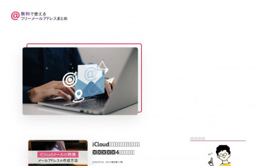 inter7.jp screenshot