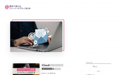 inter7.jp screenshot