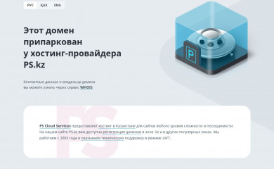 intercabel.kz screenshot