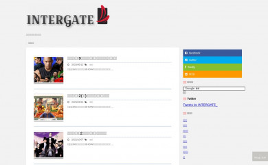 intergate.info screenshot