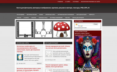 interesnyesaity.ru screenshot