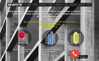 intertec.pro screenshot