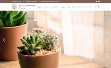 intherapy.gr screenshot