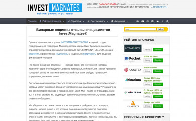 investmagnates.com screenshot