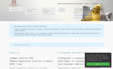 investpalata.ru screenshot