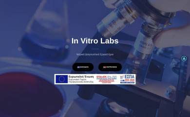 invitrolabs.gr screenshot