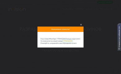 invision.kz screenshot