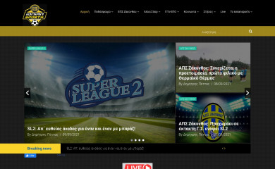 ioniansports.gr screenshot