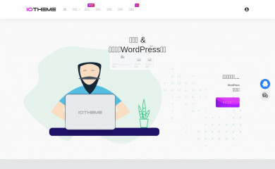 https://www.iotheme.cn screenshot
