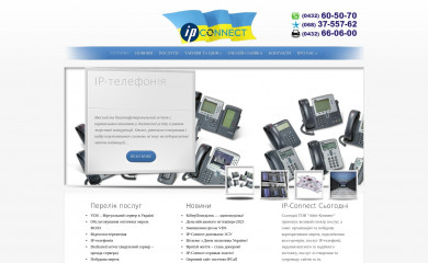 ip-connect.com.ua screenshot