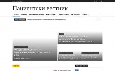 ipatient.xyz screenshot