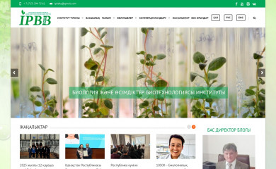 ipbb.kz screenshot