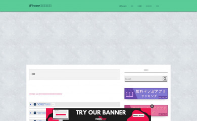iphone-howto.jp screenshot