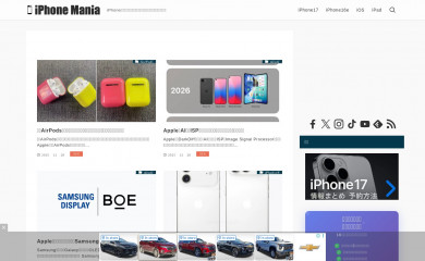 iphone-mania.jp screenshot