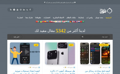 iphoneislam.com screenshot