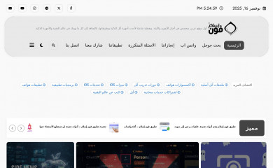 iphoneislam.com screenshot