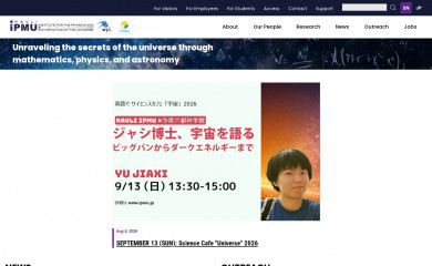 ipmu.jp screenshot