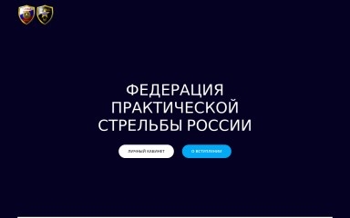 http://ipsc.ru screenshot