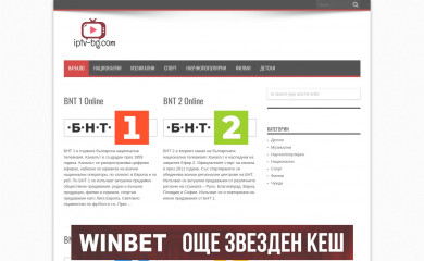iptv-bg.com screenshot