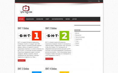 iptv-bg.com screenshot