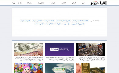 iqraa.news screenshot