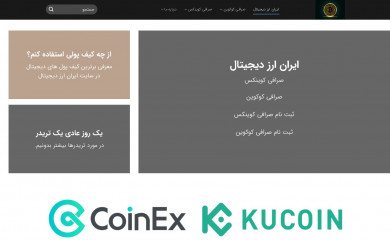 iranarzdigital.com screenshot