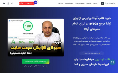 http://iranavada.com screenshot