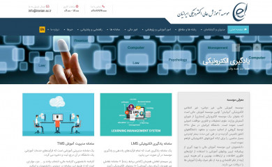 iranian.ac.ir screenshot