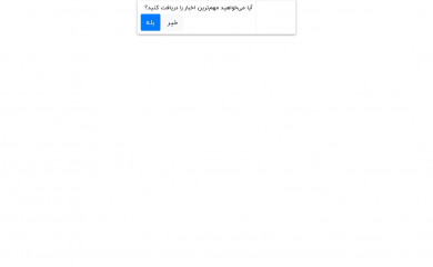 iransev.ir screenshot