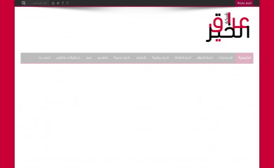 iraqkhair.com screenshot