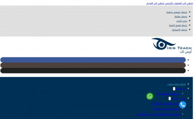 iristeach.com screenshot