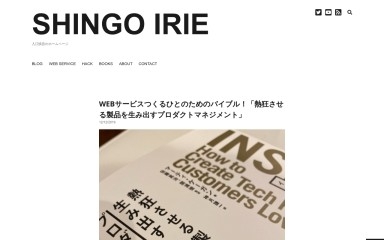 iritec.jp screenshot