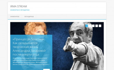 irma-stream.ru screenshot