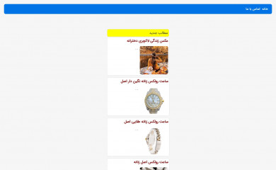 irntez.ir screenshot