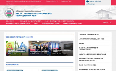 iro23.ru screenshot