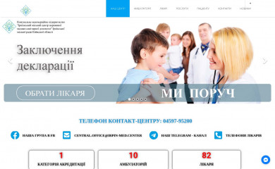 irpin-med.center screenshot