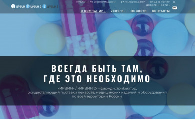 irwin2.ru screenshot