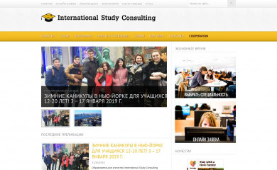 isc.uz screenshot