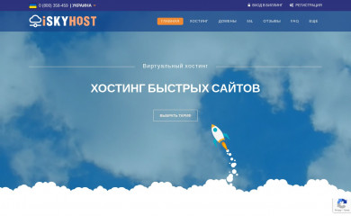 iskyhost.net screenshot