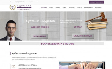 ishmuratov.ru screenshot