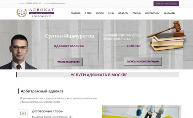 ishmuratov.ru screenshot