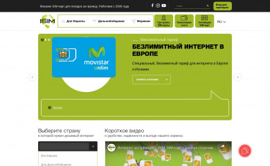 isim.net.ua screenshot