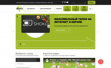 isim.net.ua screenshot