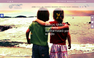 isotita.gr screenshot