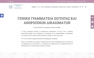 isotita.gr screenshot