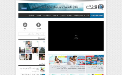 islam.com.tn screenshot