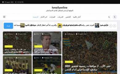 ismailyonline.com screenshot